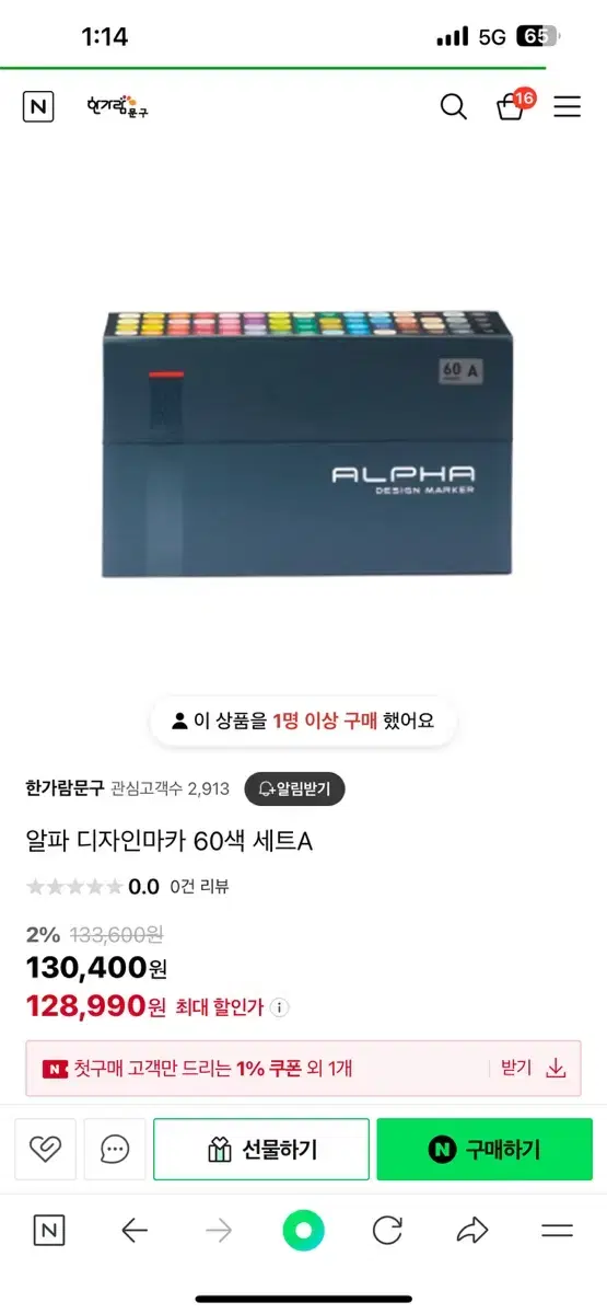 알파 디자인마카 60색